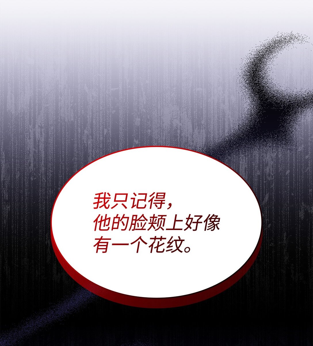 《呼唤怪物的公爵之女》48 阴普 第43页