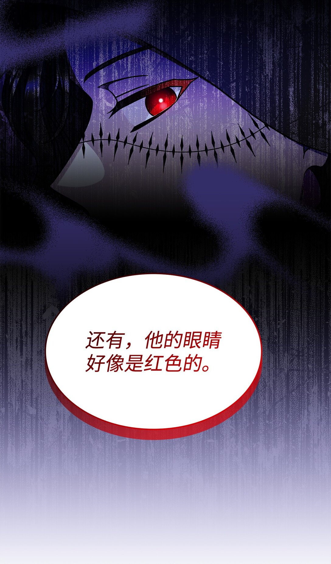 《呼唤怪物的公爵之女》48 阴普 第44页