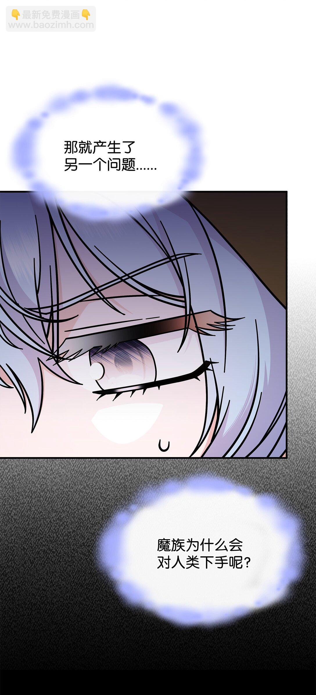 《呼唤怪物的公爵之女》48 阴普 第46页