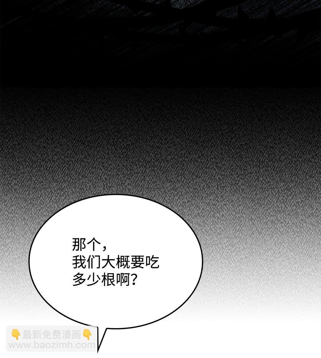 《呼唤怪物的公爵之女》48 阴普 第48页
