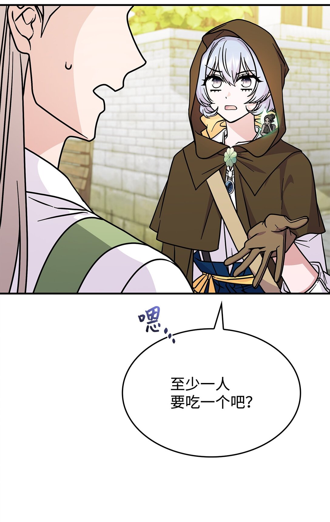 《呼唤怪物的公爵之女》48 阴普 第49页