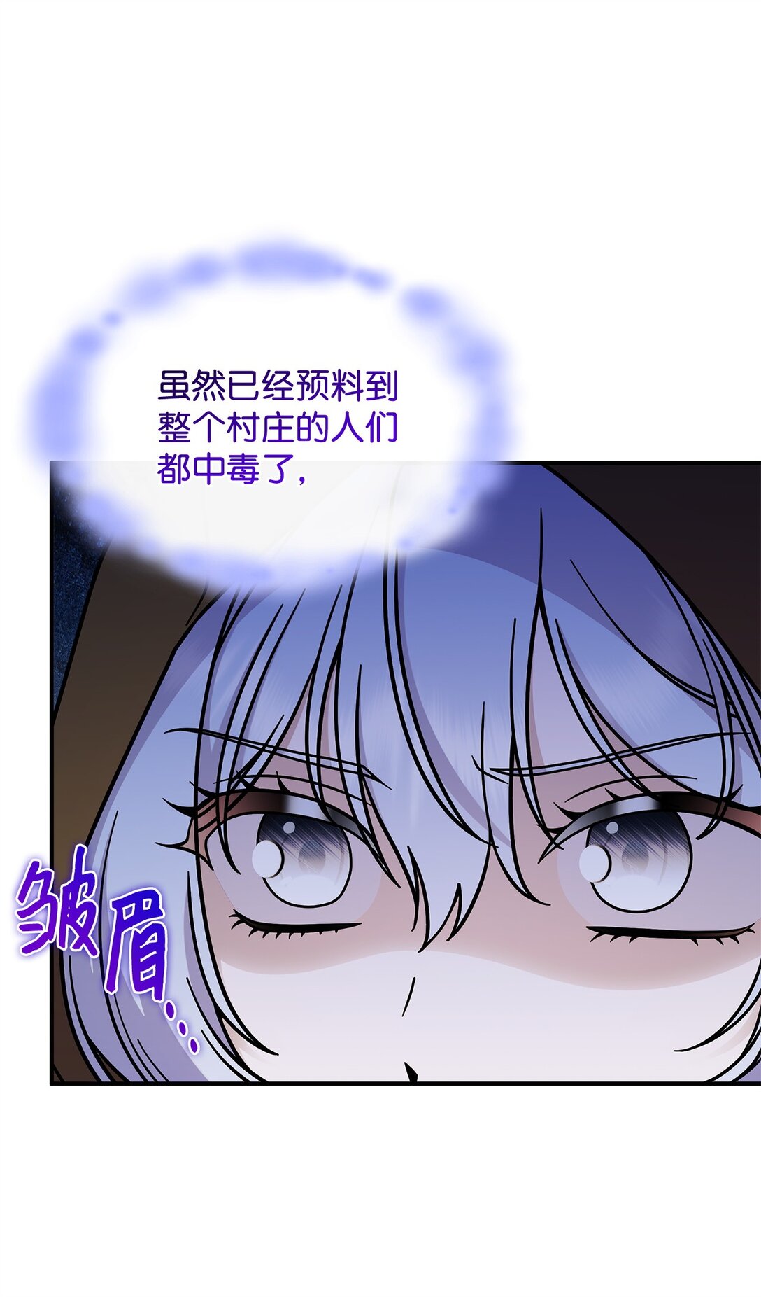 《呼唤怪物的公爵之女》48 阴普 第9页