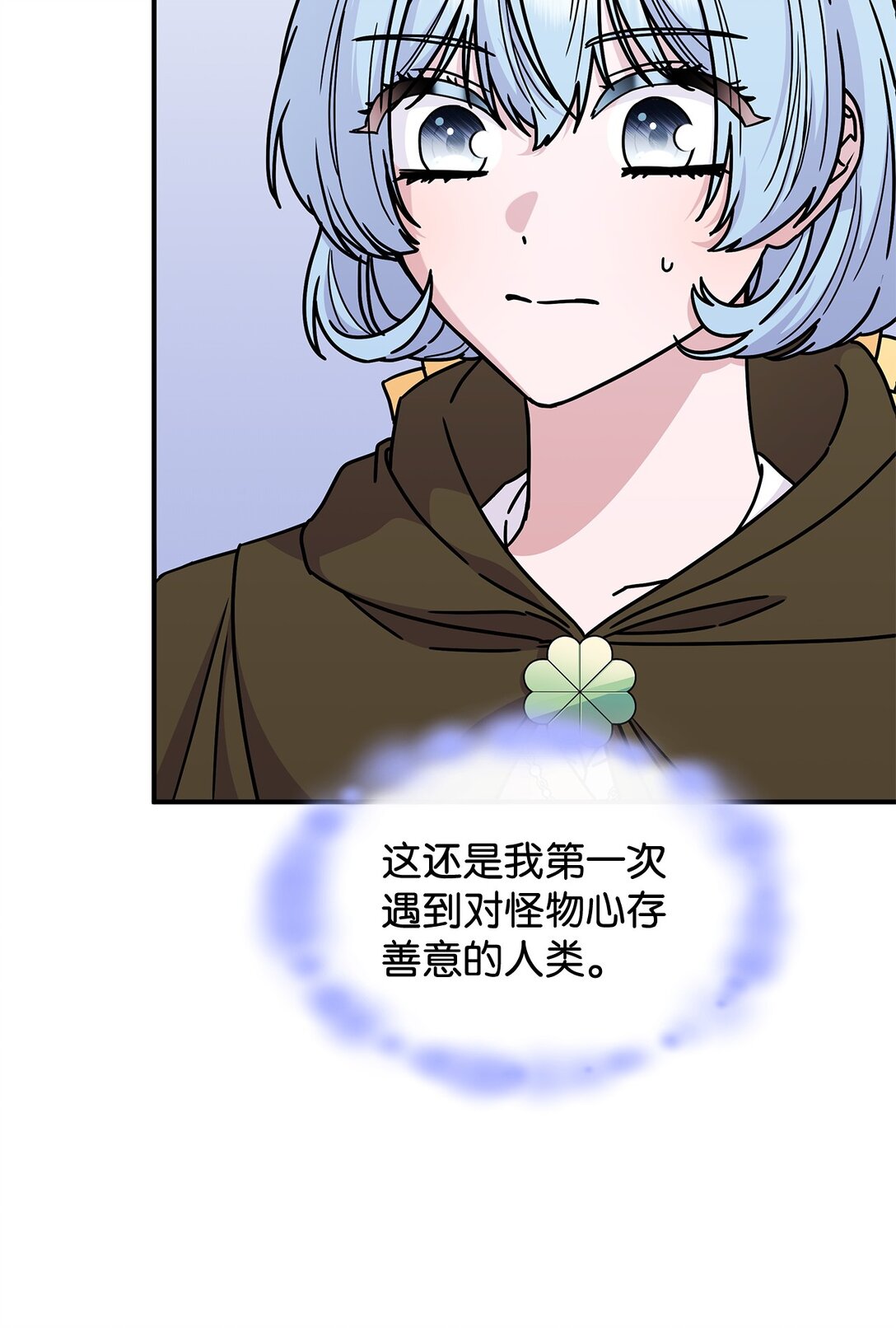 《呼唤怪物的公爵之女》47 前往凯普林村 第14页