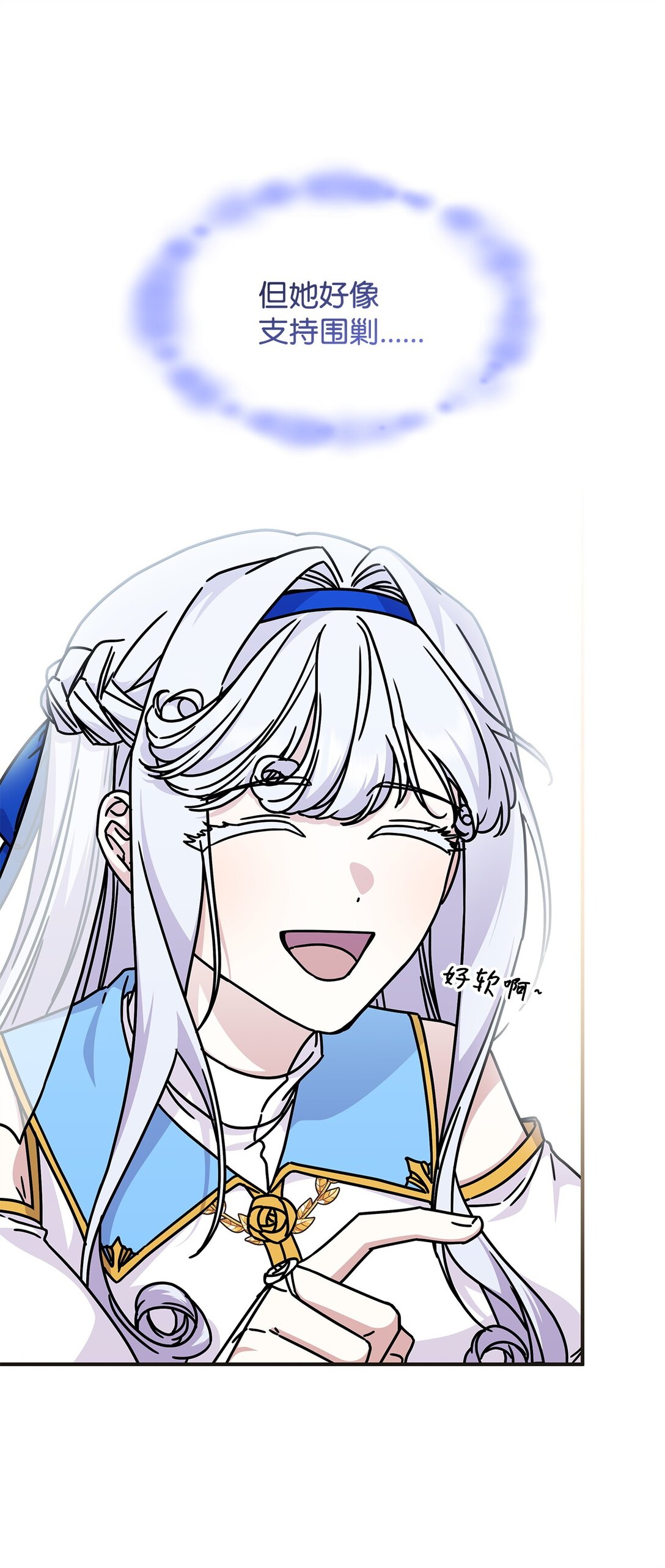 《呼唤怪物的公爵之女》47 前往凯普林村 第15页