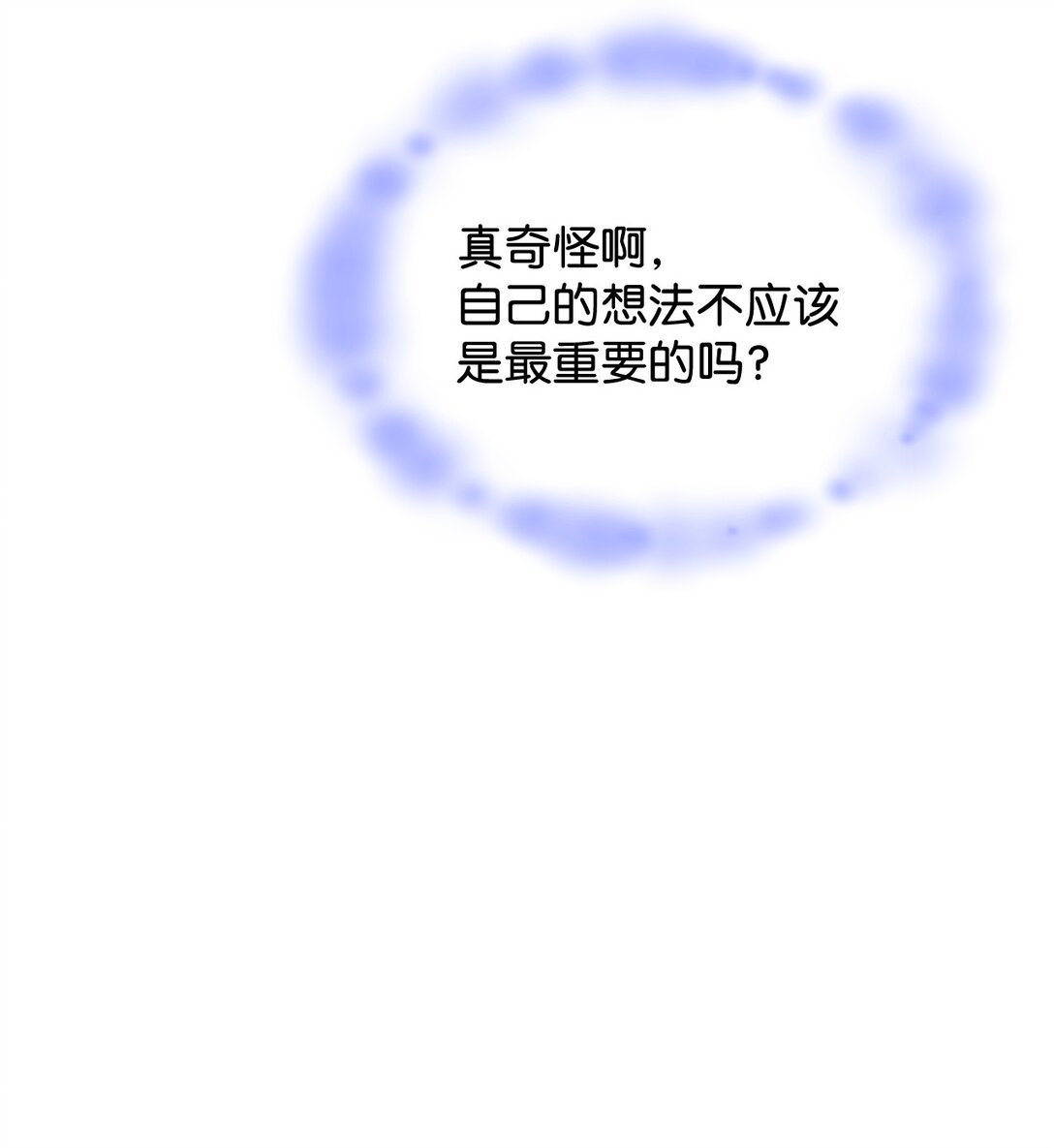 《呼唤怪物的公爵之女》47 前往凯普林村 第26页
