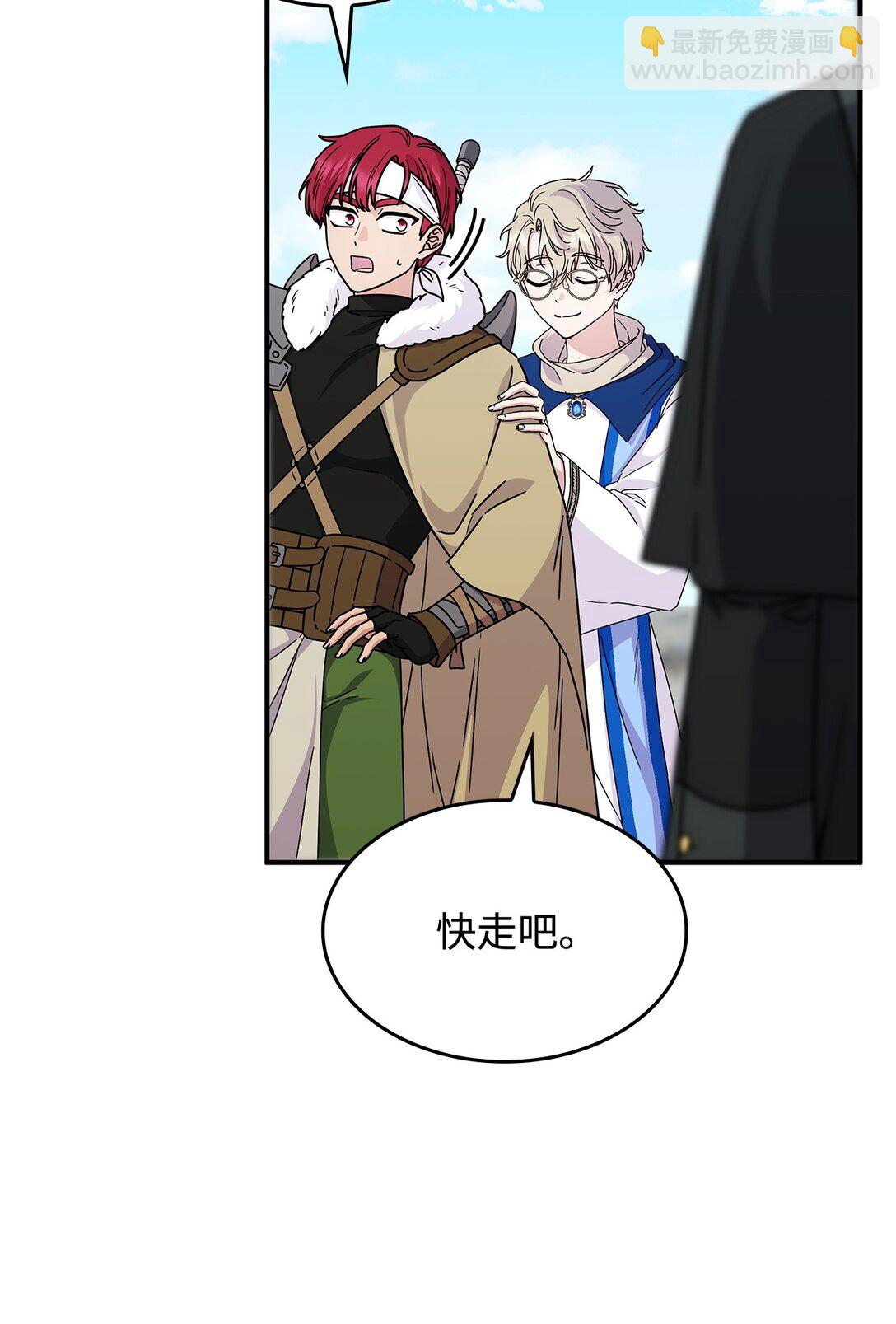 《呼唤怪物的公爵之女》47 前往凯普林村 第36页