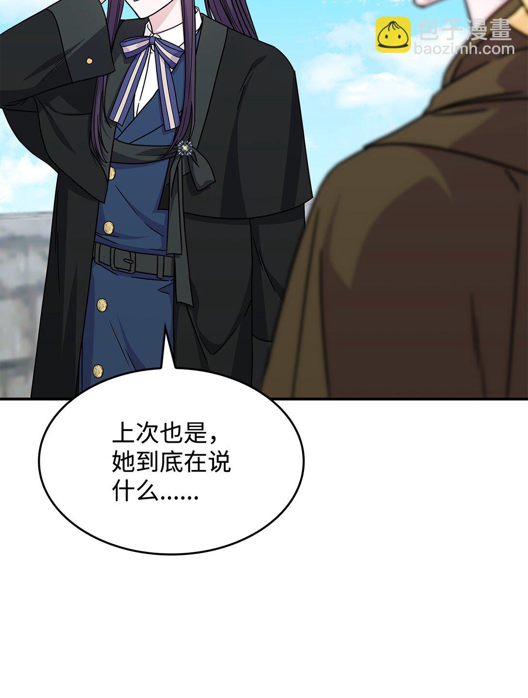 《呼唤怪物的公爵之女》47 前往凯普林村 第38页
