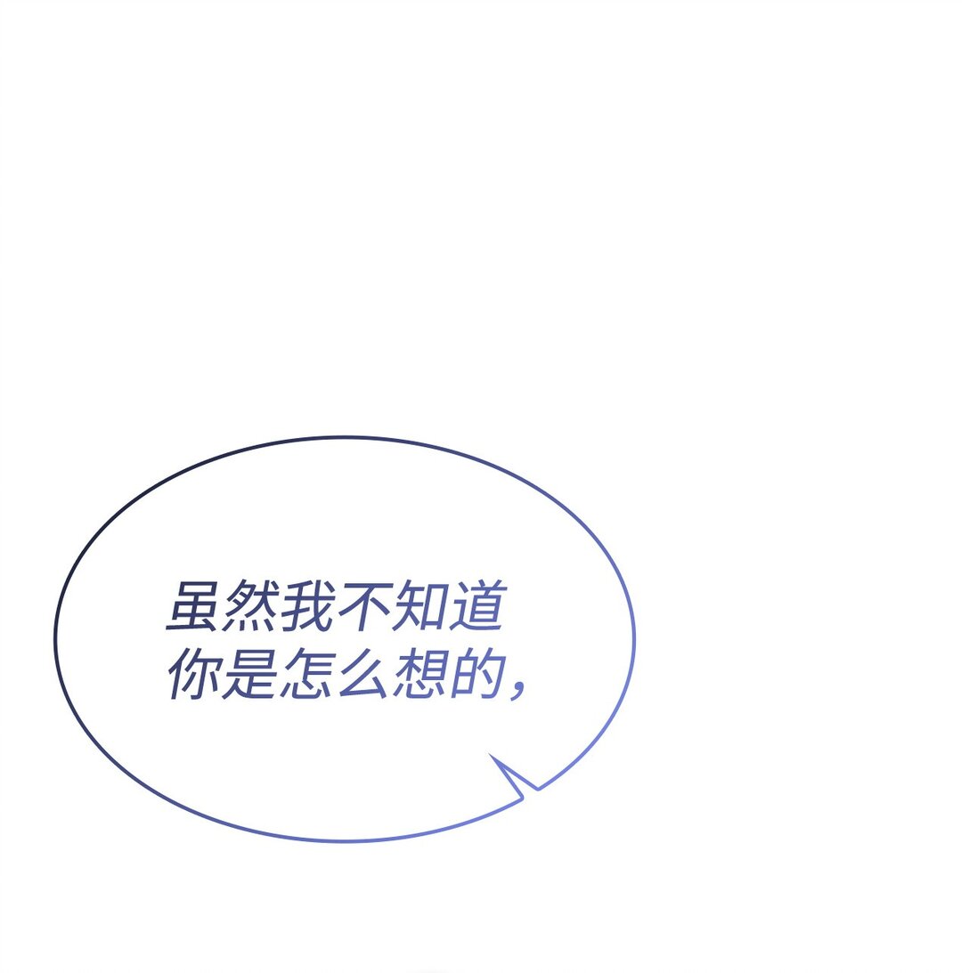 《呼唤怪物的公爵之女》47 前往凯普林村 第42页