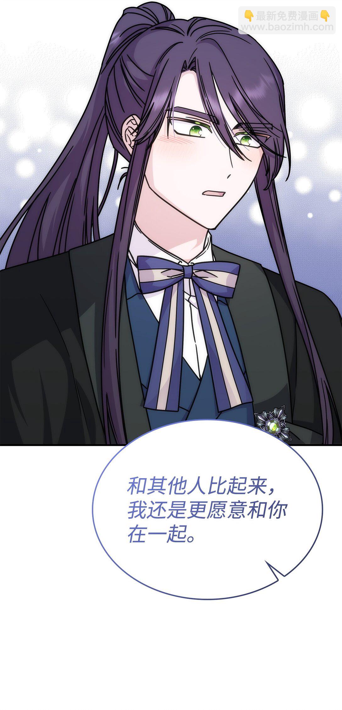 《呼唤怪物的公爵之女》47 前往凯普林村 第43页