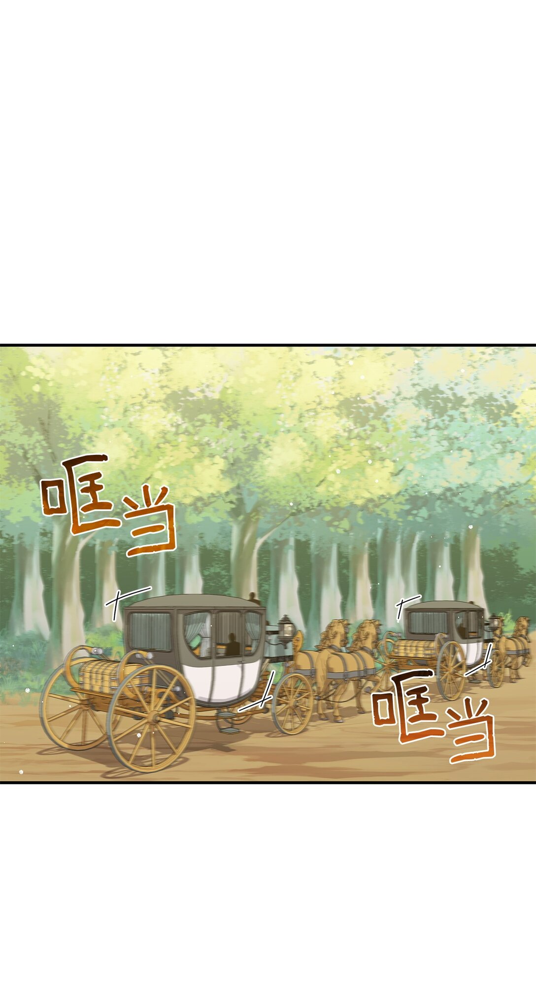 《呼唤怪物的公爵之女》47 前往凯普林村 第48页