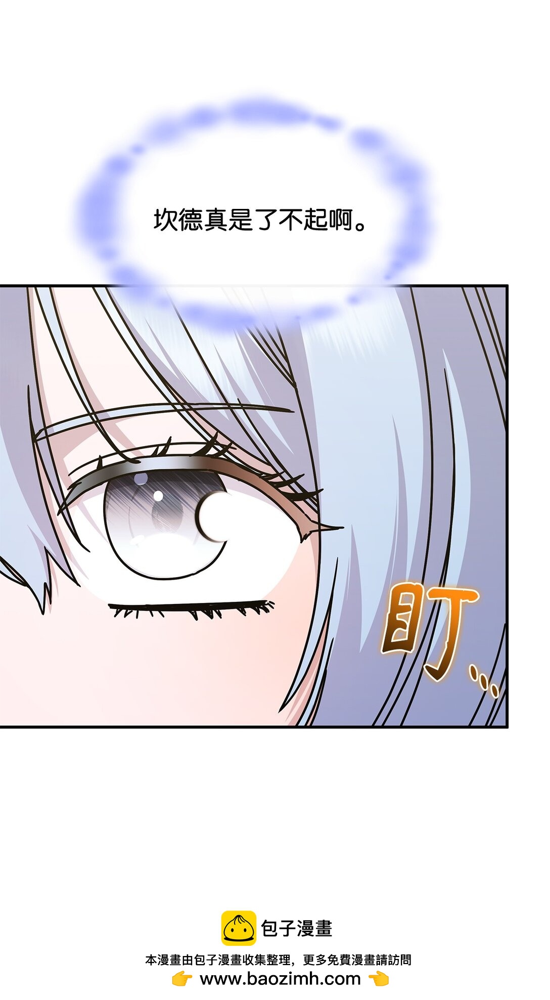 《呼唤怪物的公爵之女》47 前往凯普林村 第50页