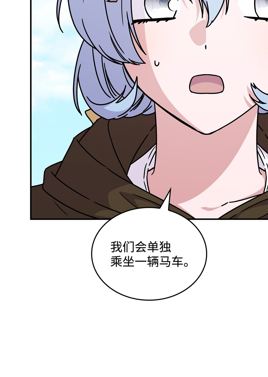 《呼唤怪物的公爵之女》47 前往凯普林村 第7页