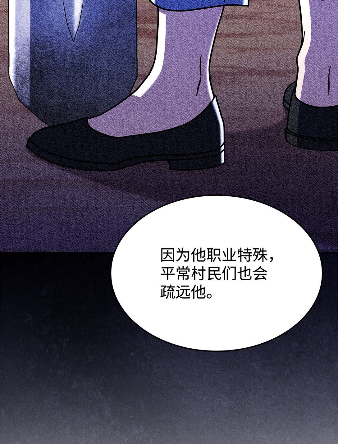 《呼唤怪物的公爵之女》49 守墓人 第13页