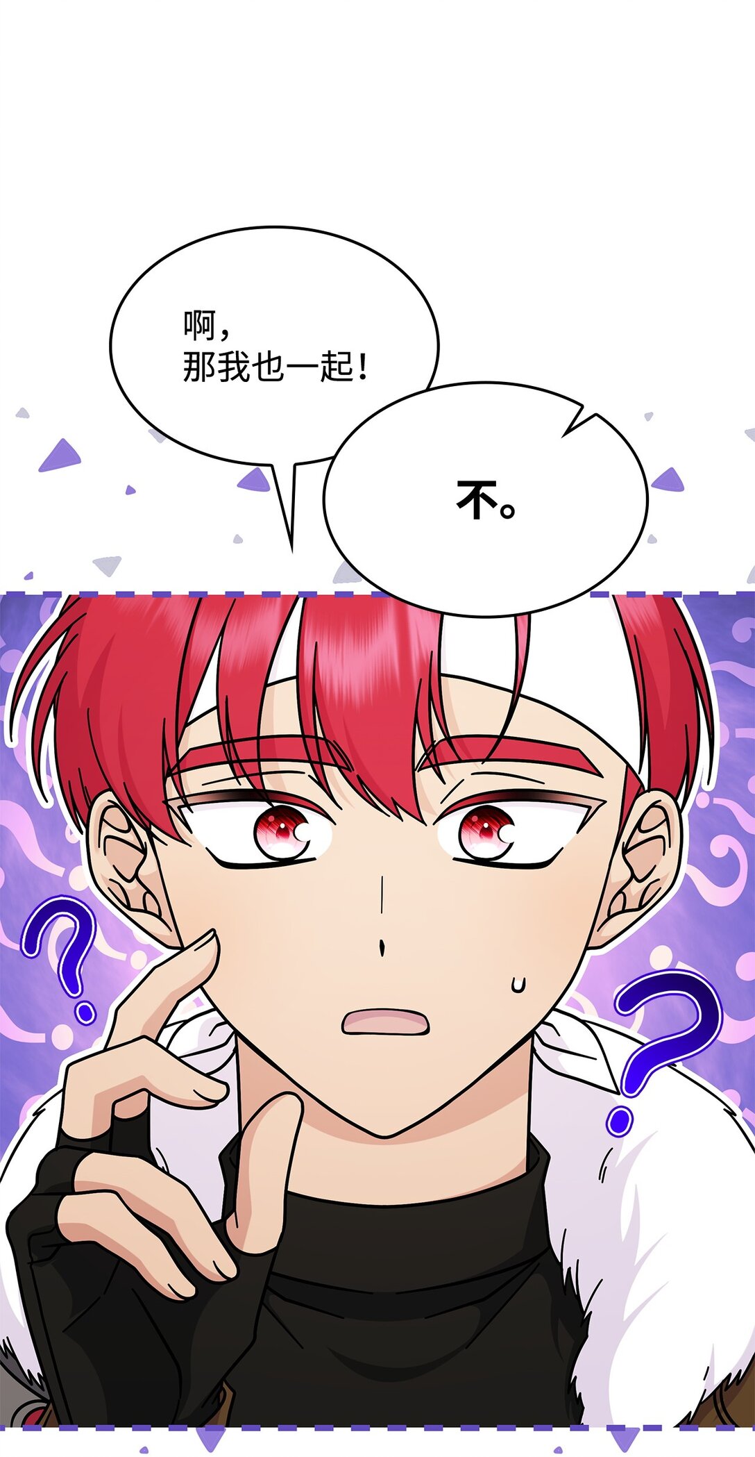 《呼唤怪物的公爵之女》49 守墓人 第19页
