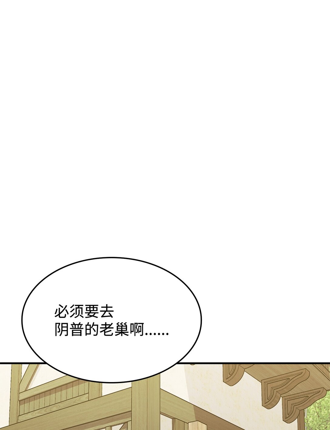 《呼唤怪物的公爵之女》49 守墓人 第1页