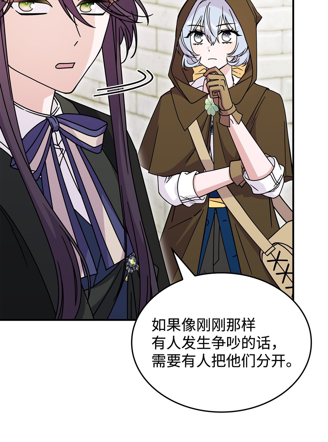 《呼唤怪物的公爵之女》49 守墓人 第21页