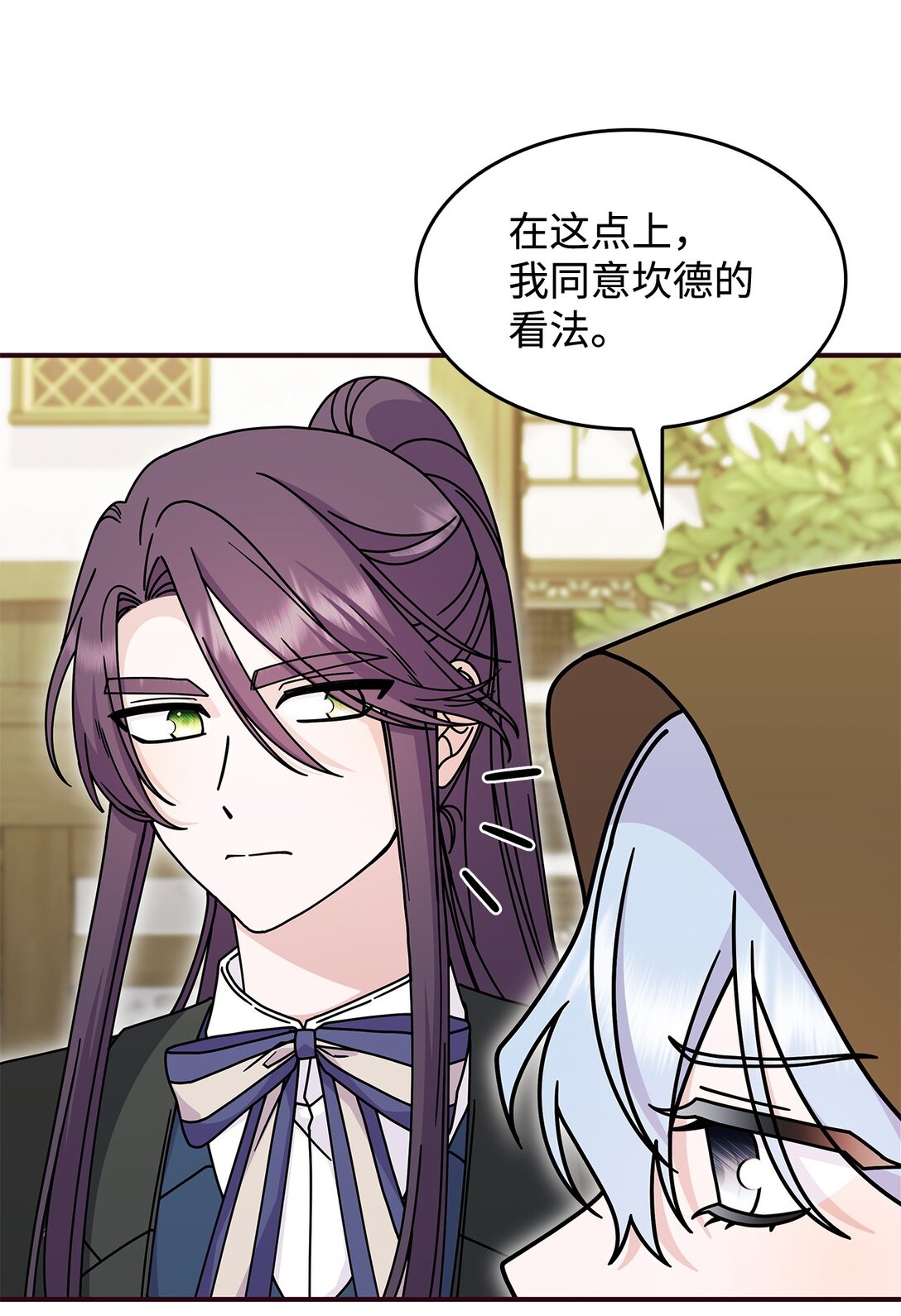 《呼唤怪物的公爵之女》49 守墓人 第23页