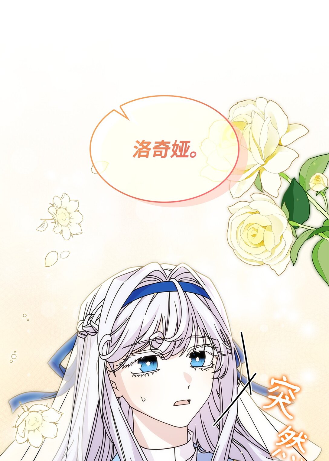 《呼唤怪物的公爵之女》49 守墓人 第27页