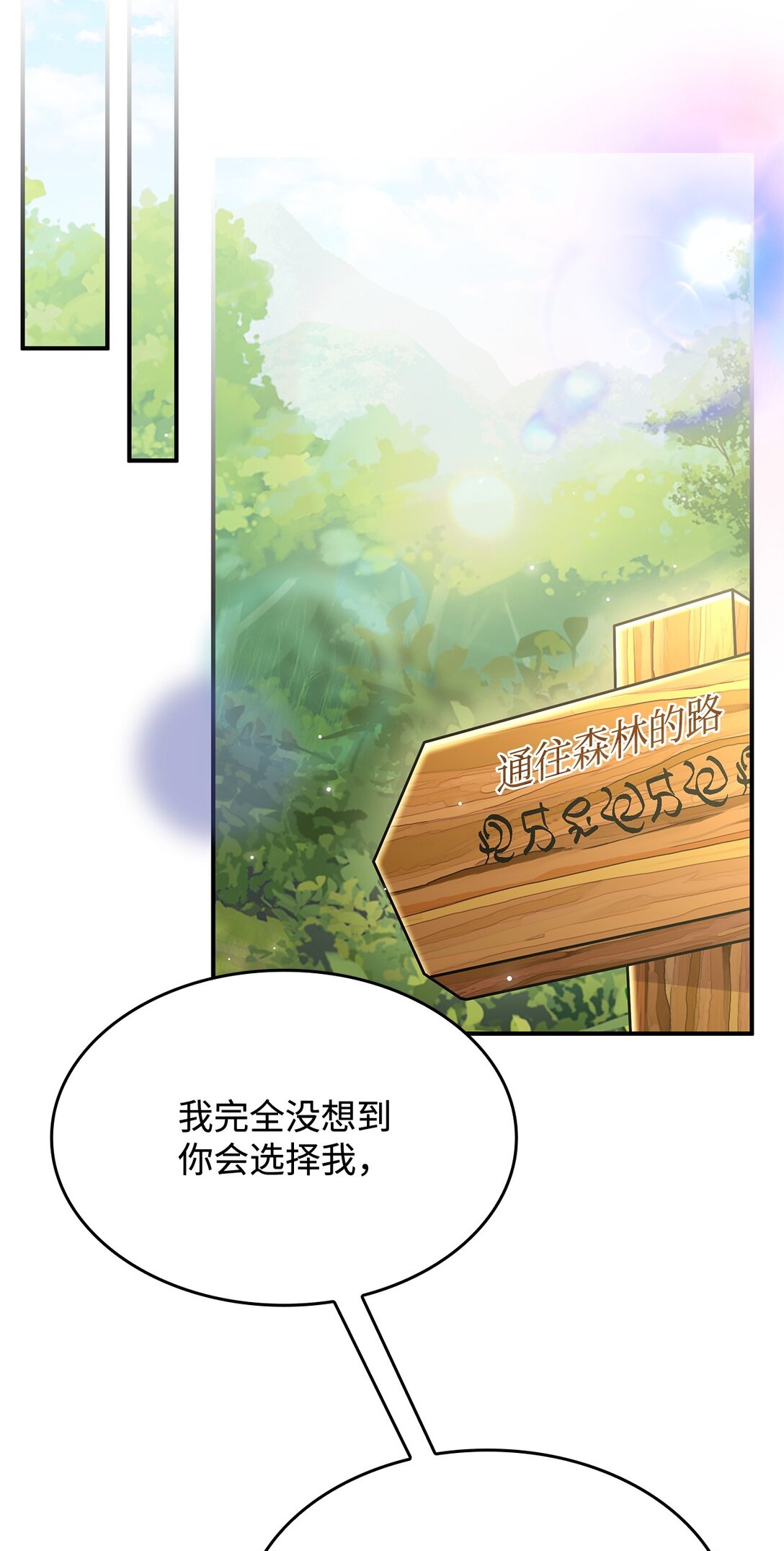 《呼唤怪物的公爵之女》49 守墓人 第33页