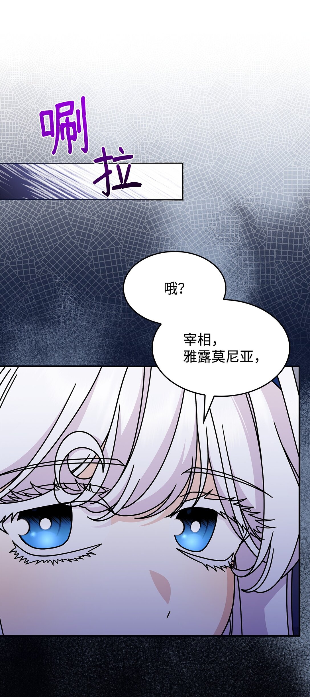 《呼唤怪物的公爵之女》49 守墓人 第40页