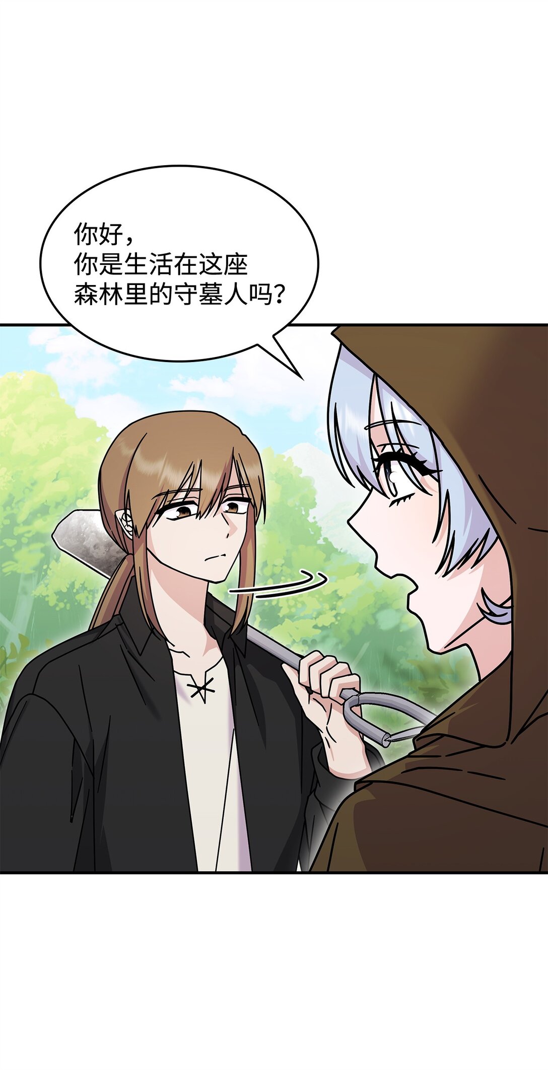 《呼唤怪物的公爵之女》49 守墓人 第44页