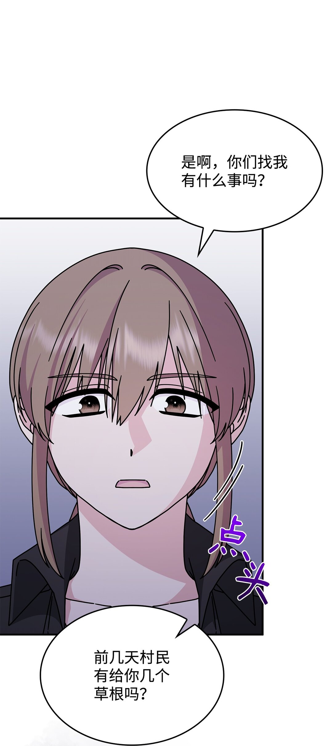 《呼唤怪物的公爵之女》49 守墓人 第45页