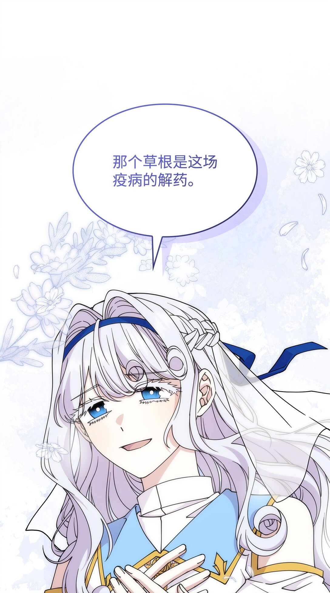 《呼唤怪物的公爵之女》49 守墓人 第48页