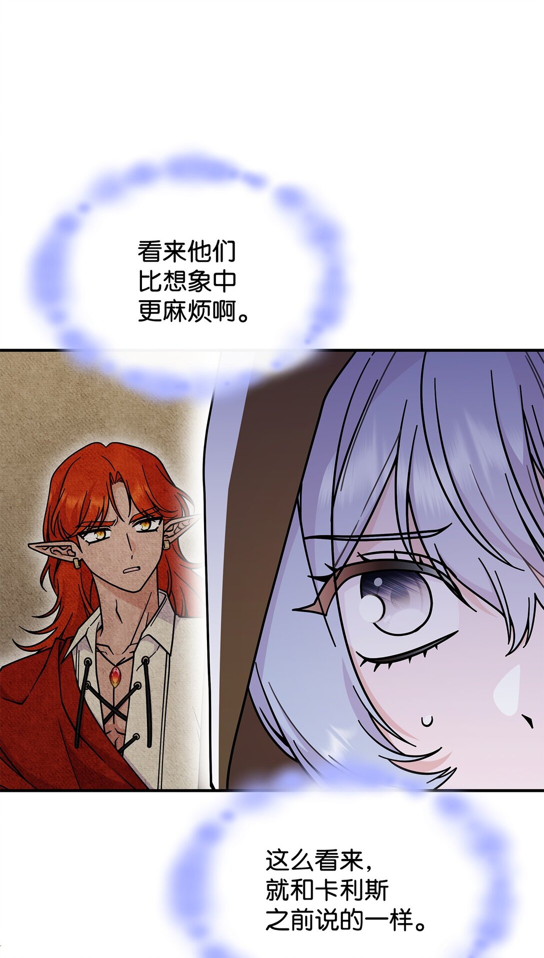 《呼唤怪物的公爵之女》49 守墓人 第5页