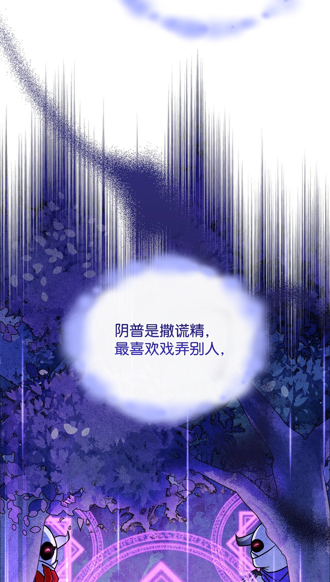 《呼唤怪物的公爵之女》49 守墓人 第6页