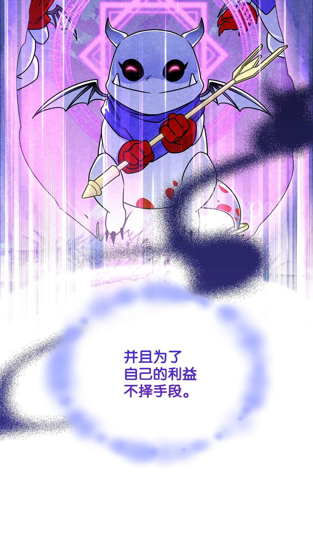 《呼唤怪物的公爵之女》49 守墓人 第7页