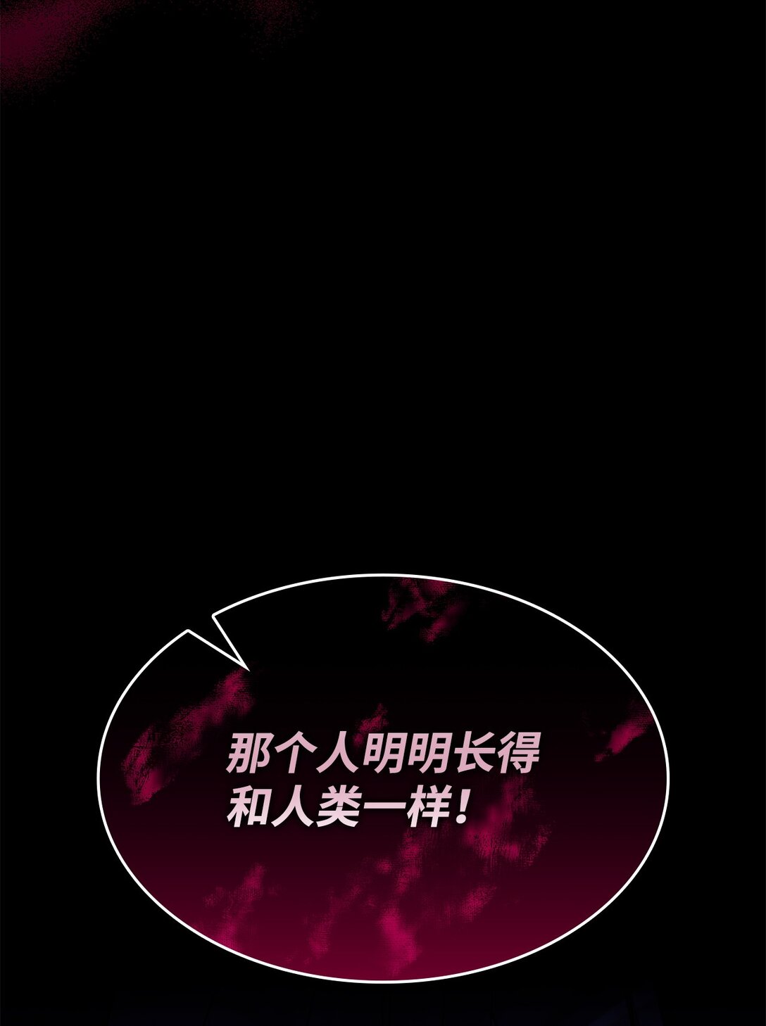 《呼唤怪物的公爵之女》53 提议 第10页