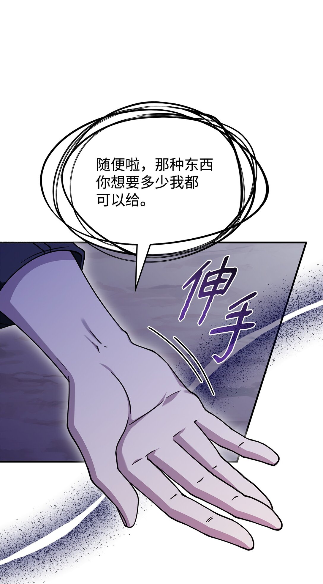 《呼唤怪物的公爵之女》53 提议 第16页