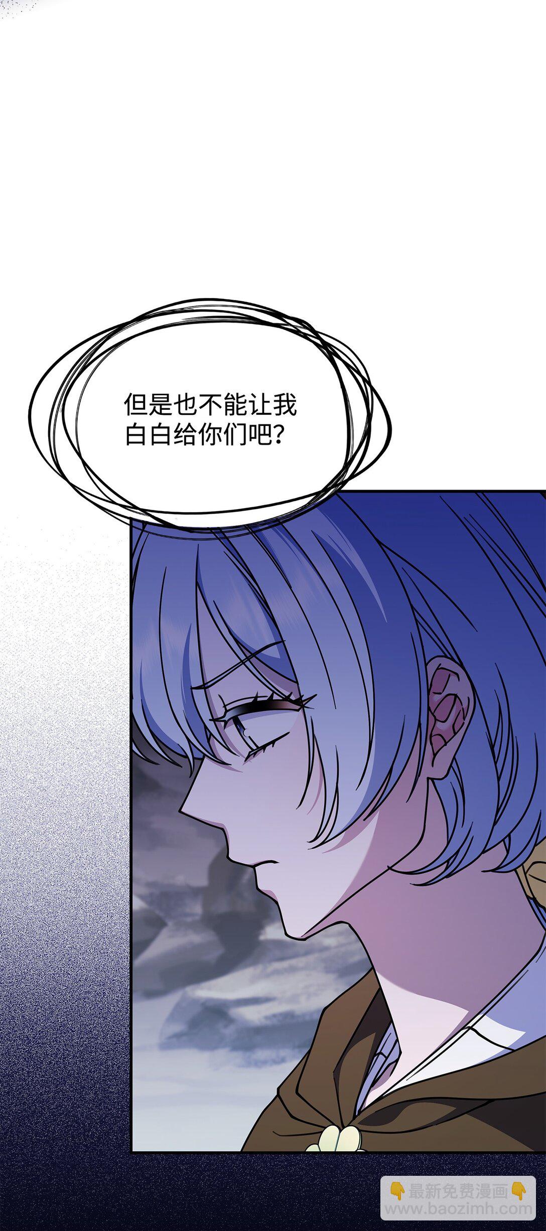 《呼唤怪物的公爵之女》53 提议 第17页