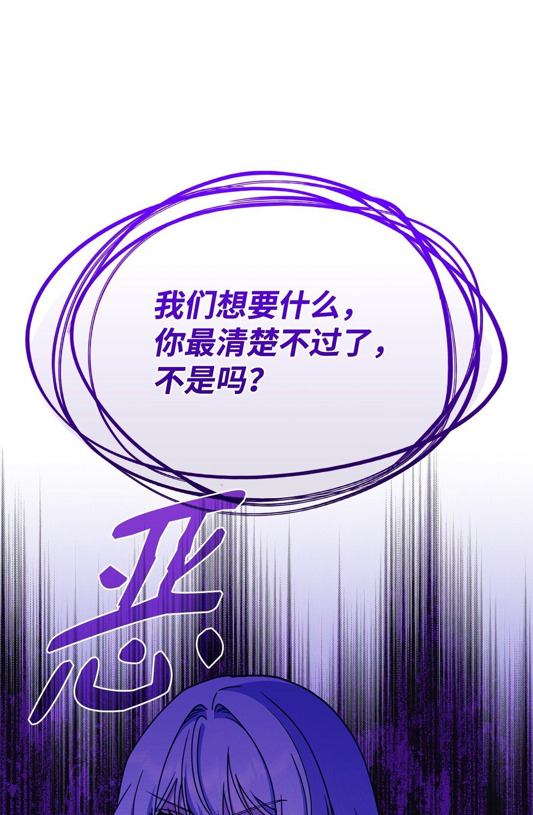 《呼唤怪物的公爵之女》53 提议 第19页