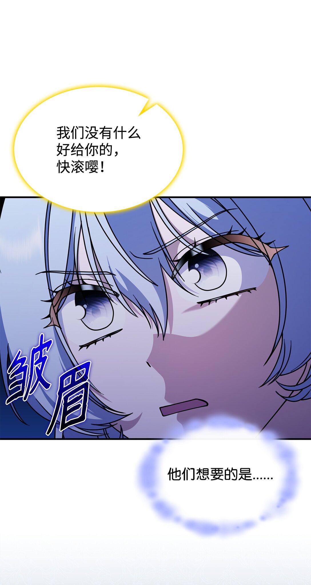《呼唤怪物的公爵之女》53 提议 第22页