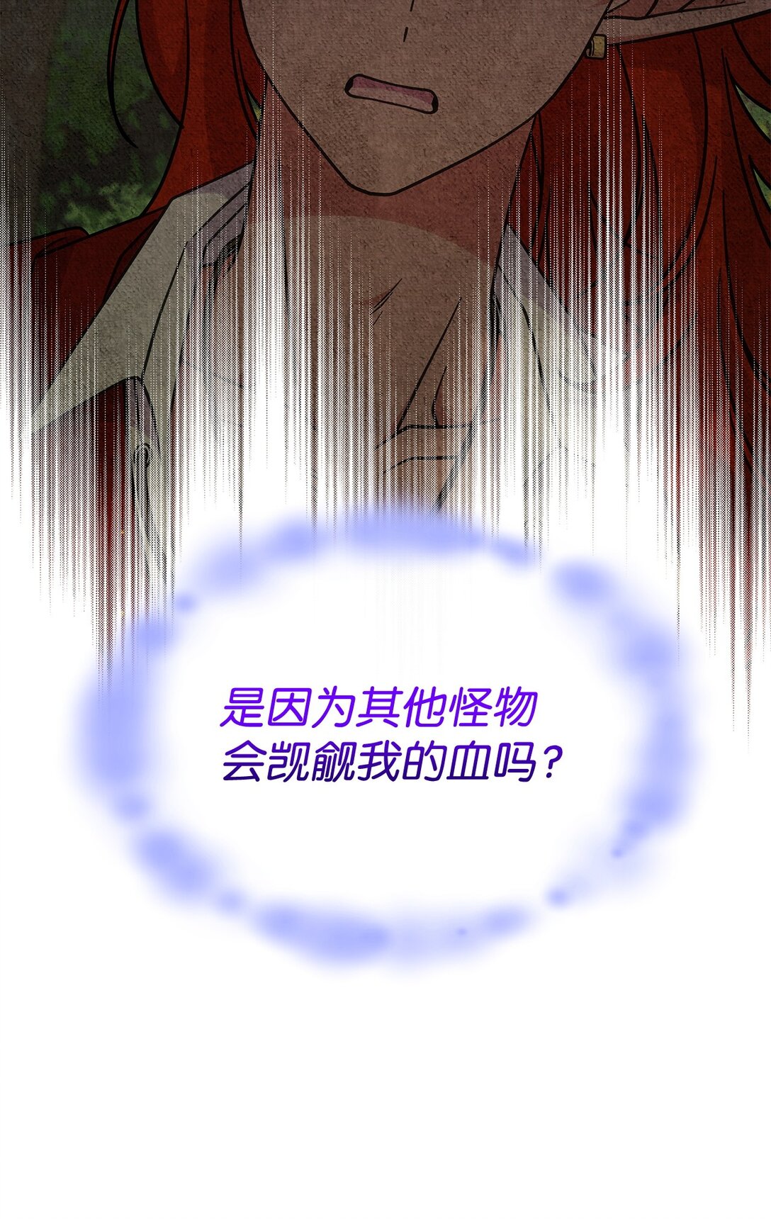 《呼唤怪物的公爵之女》53 提议 第26页