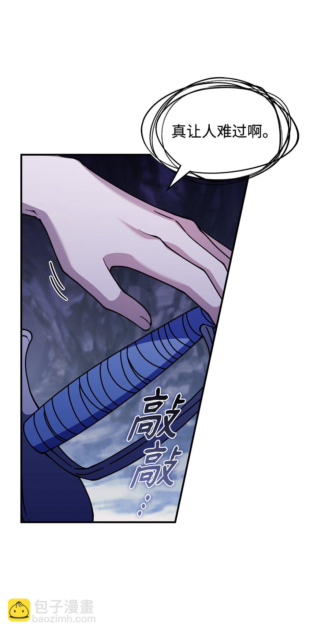 《呼唤怪物的公爵之女》53 提议 第28页
