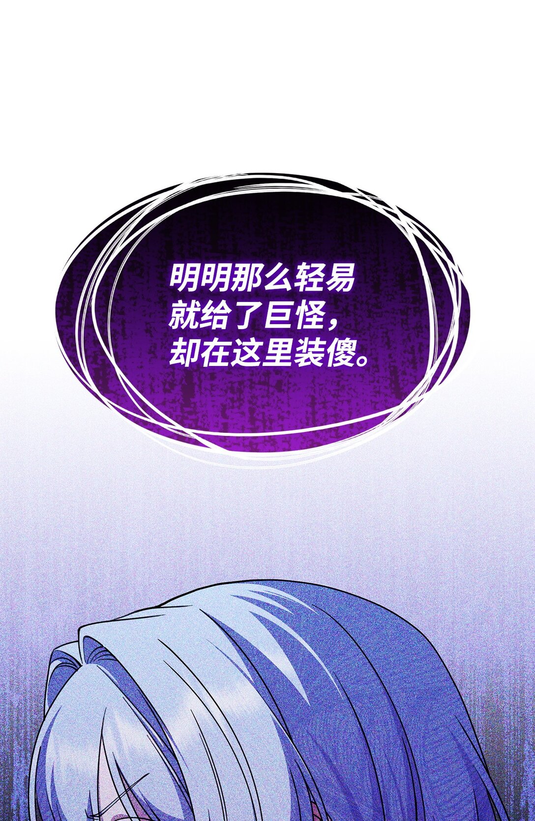 《呼唤怪物的公爵之女》53 提议 第29页