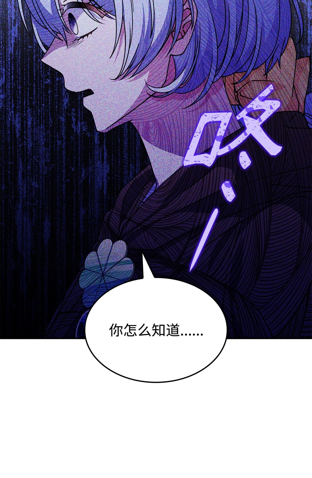 《呼唤怪物的公爵之女》53 提议 第30页