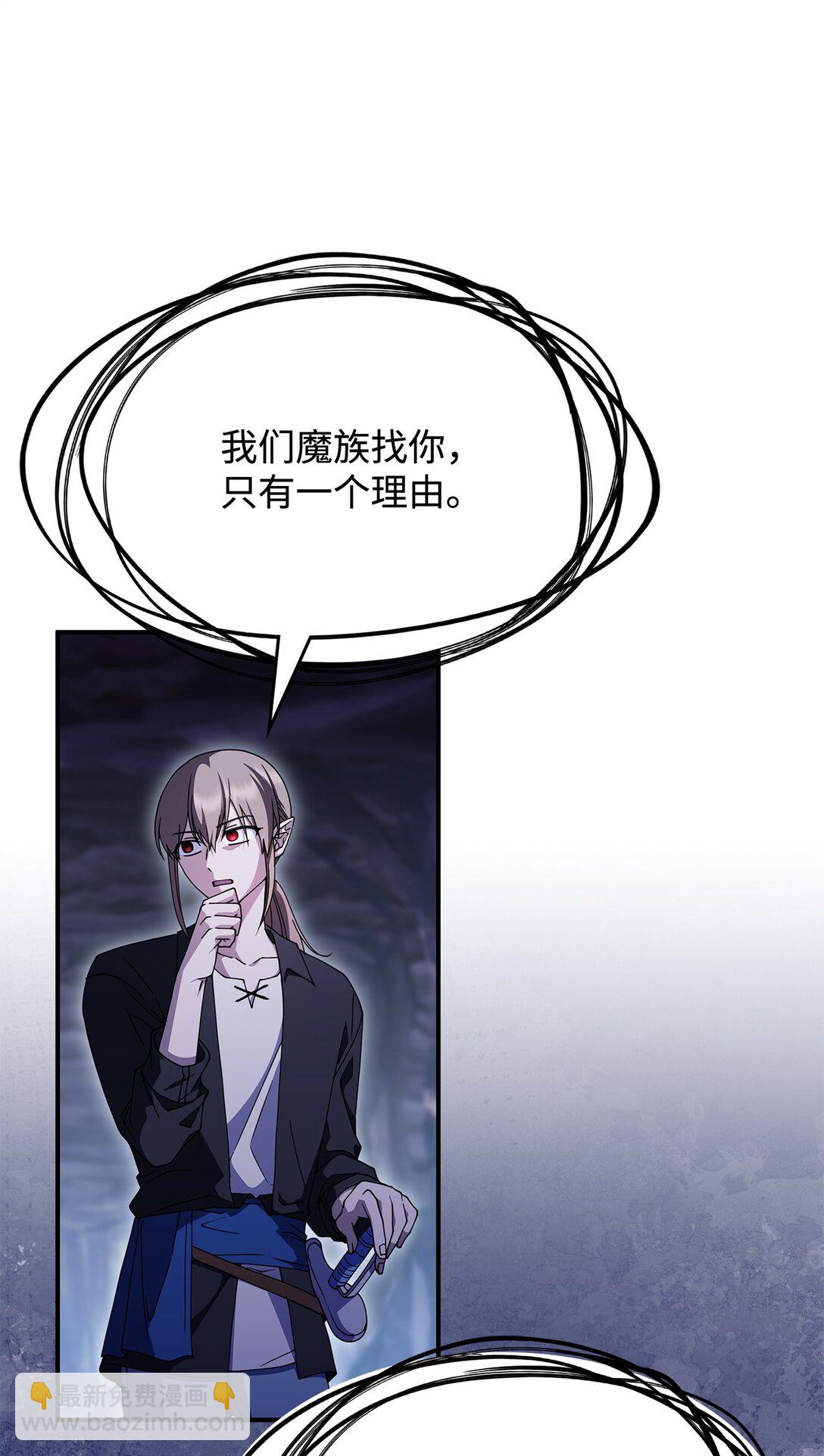 《呼唤怪物的公爵之女》53 提议 第31页