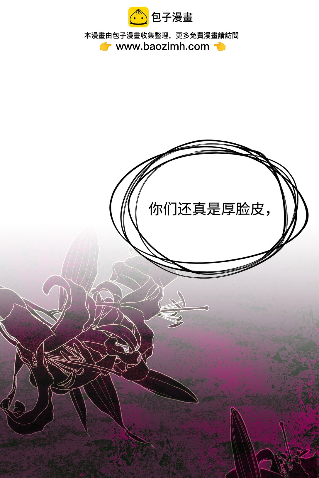 《呼唤怪物的公爵之女》53 提议 第35页