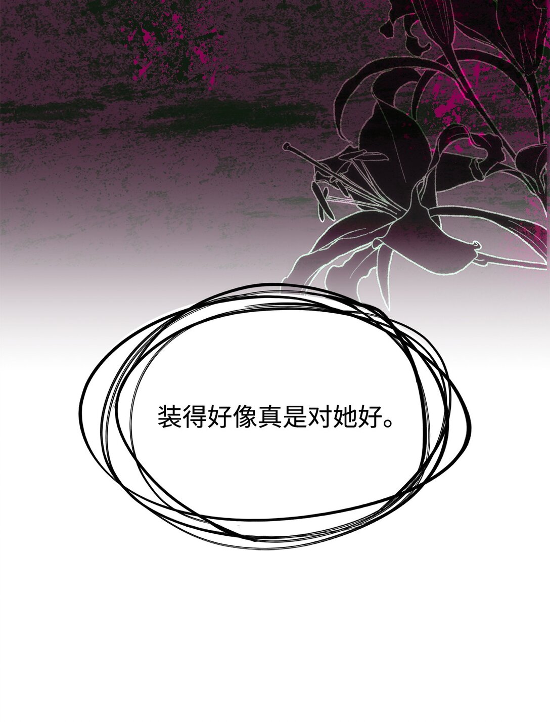 《呼唤怪物的公爵之女》53 提议 第36页