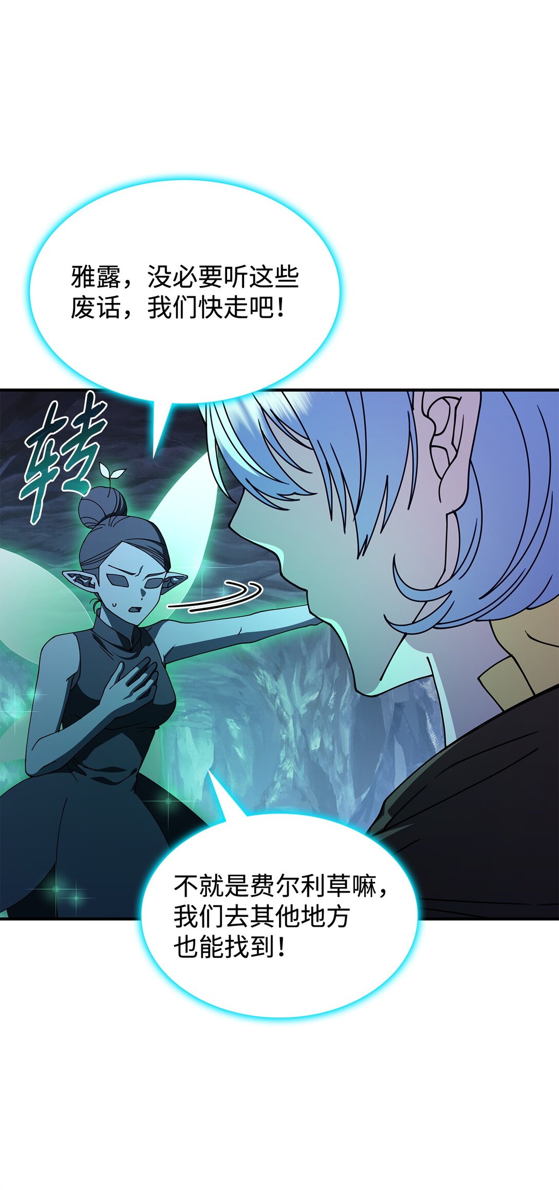 《呼唤怪物的公爵之女》53 提议 第38页
