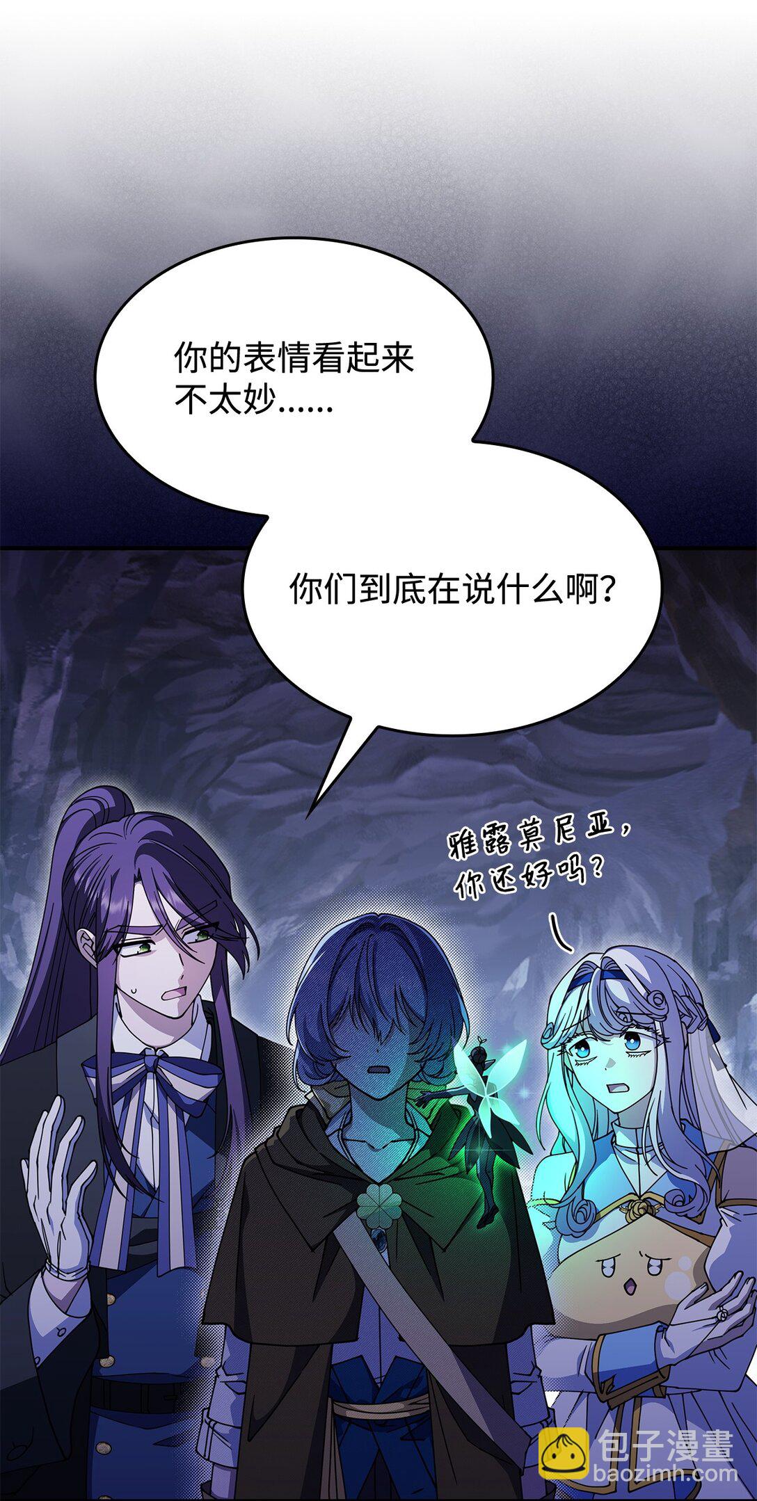 《呼唤怪物的公爵之女》53 提议 第39页