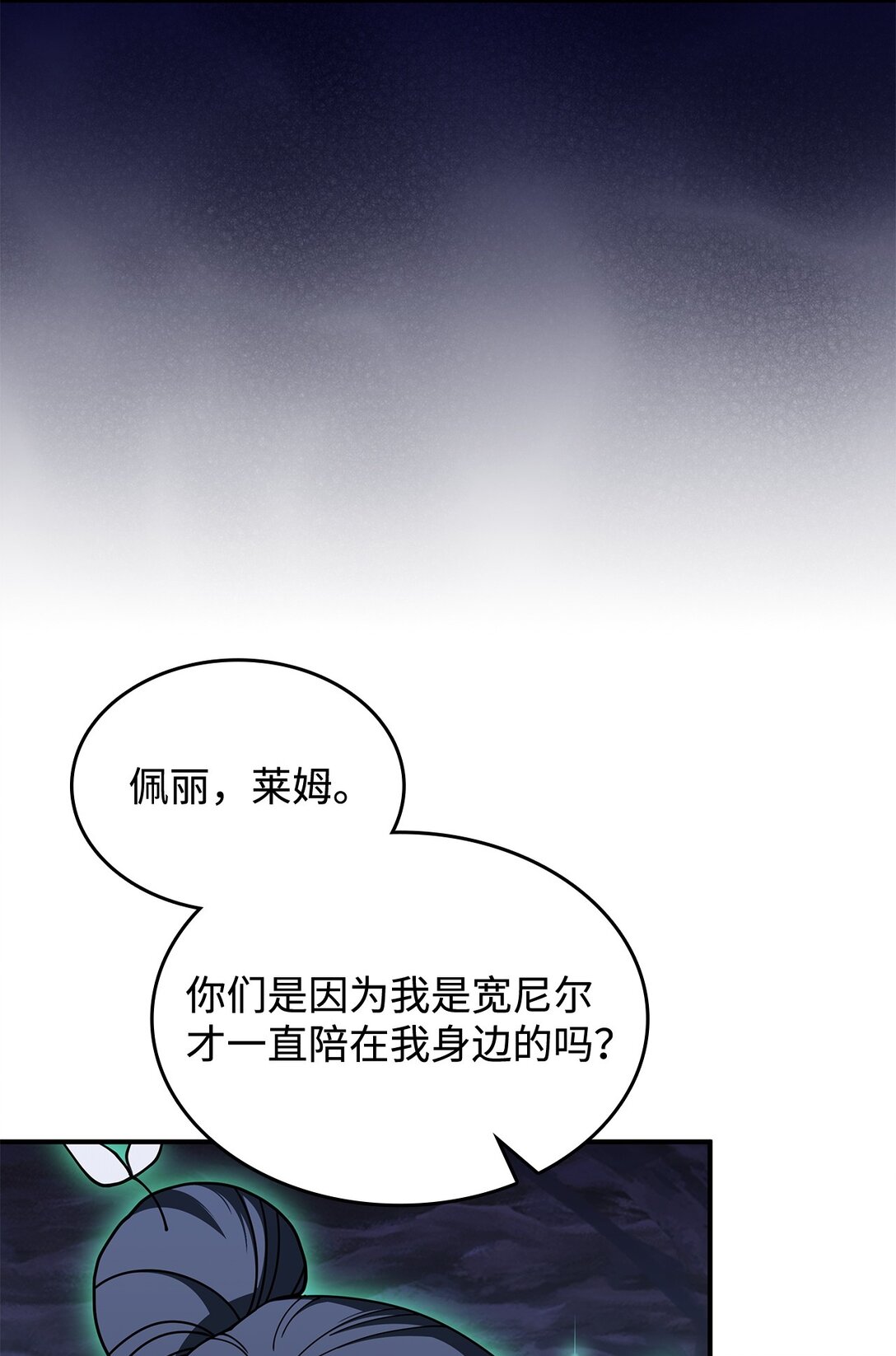 《呼唤怪物的公爵之女》53 提议 第40页