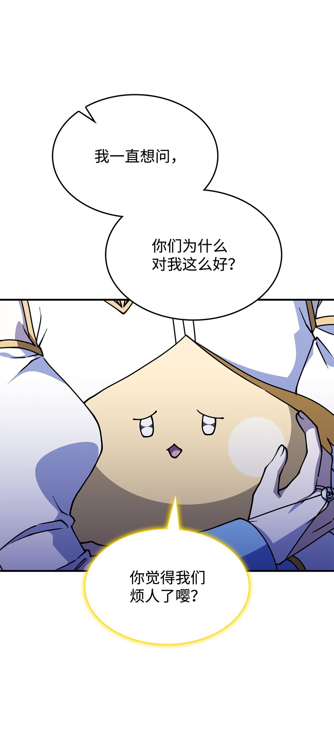 《呼唤怪物的公爵之女》53 提议 第43页