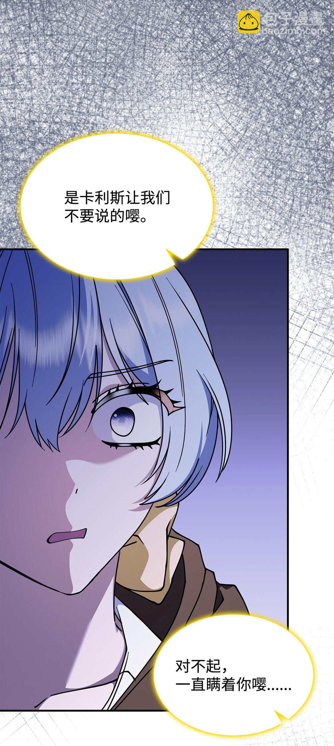 《呼唤怪物的公爵之女》53 提议 第45页