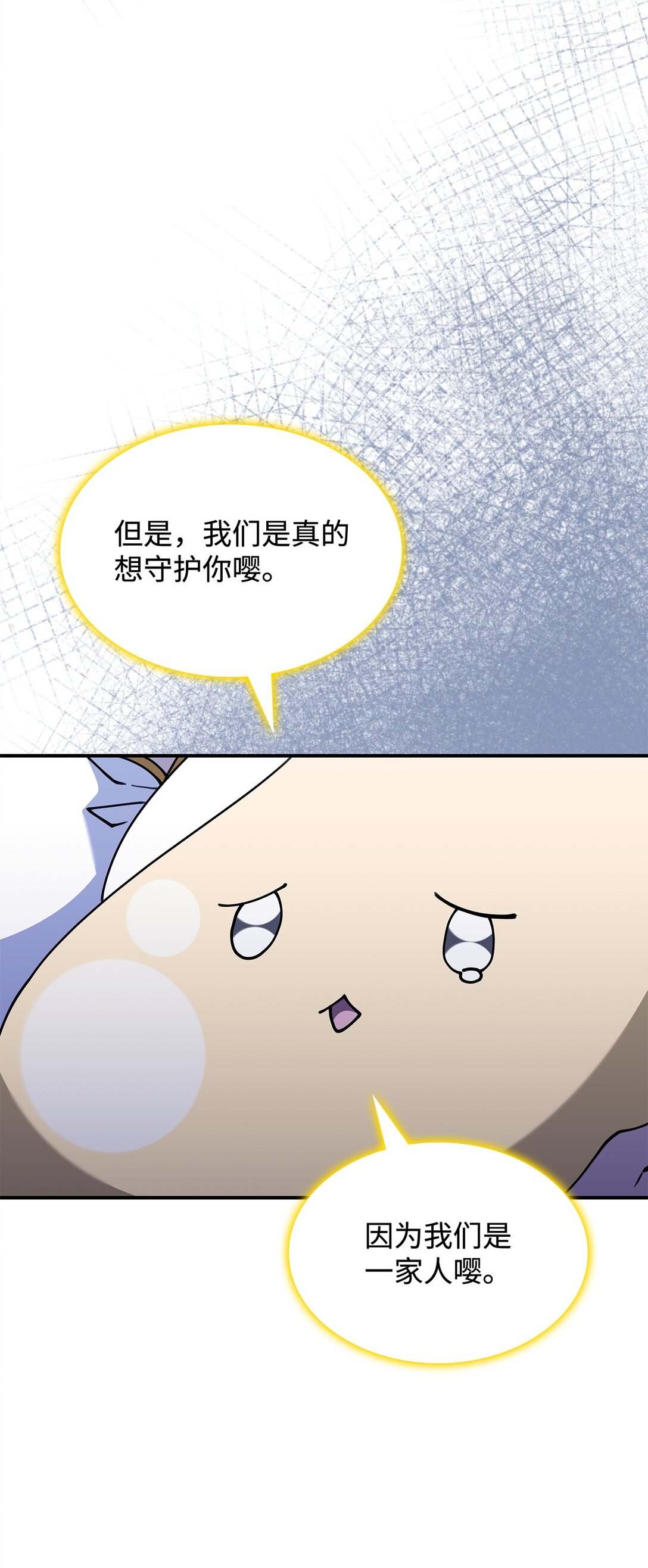 《呼唤怪物的公爵之女》53 提议 第46页