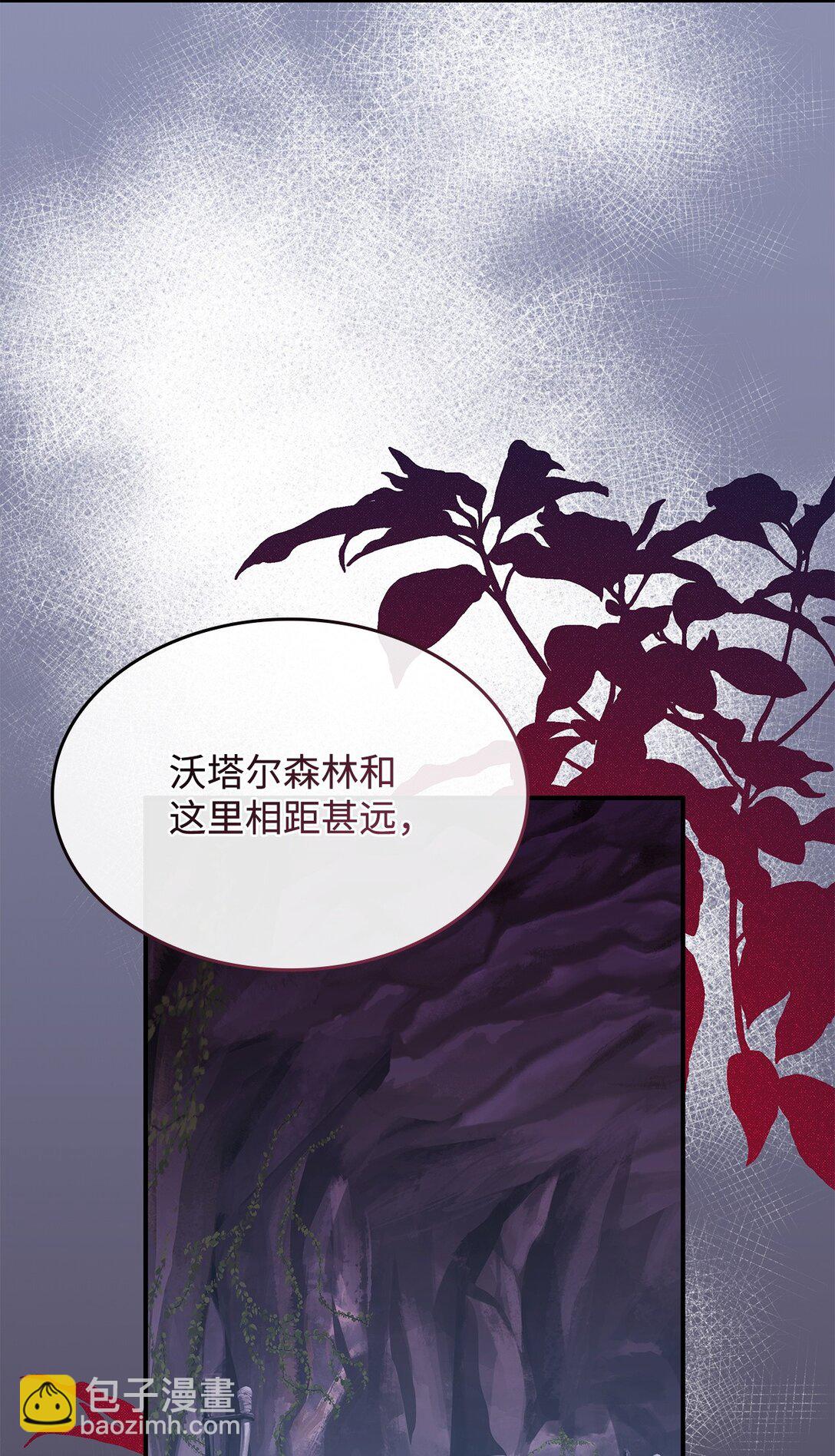 《呼唤怪物的公爵之女》53 提议 第49页