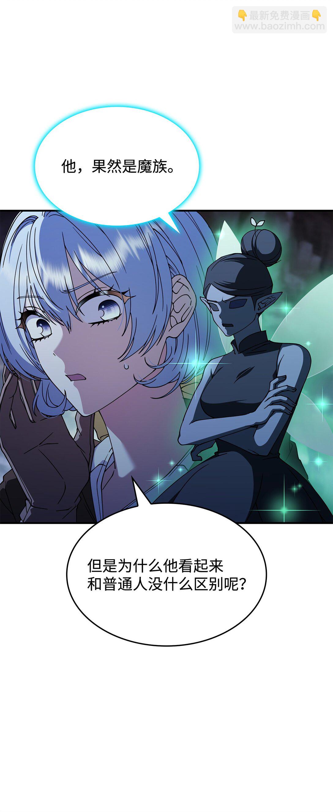 《呼唤怪物的公爵之女》53 提议 第7页